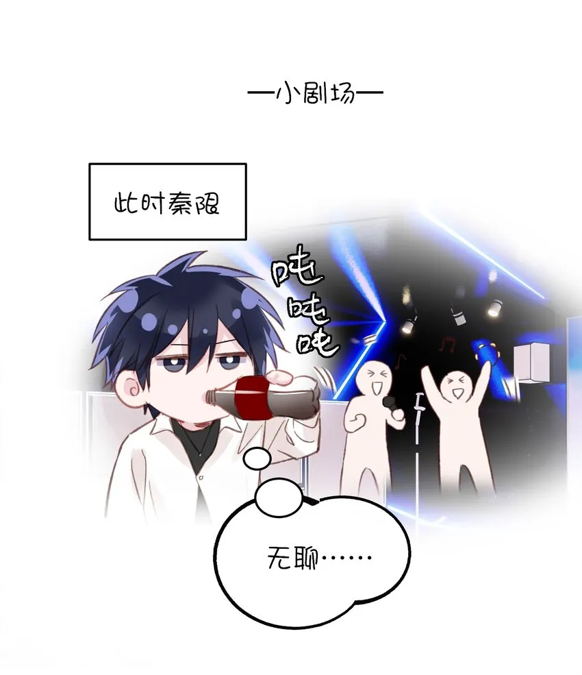 025 本少爷的人，别乱动 第36页