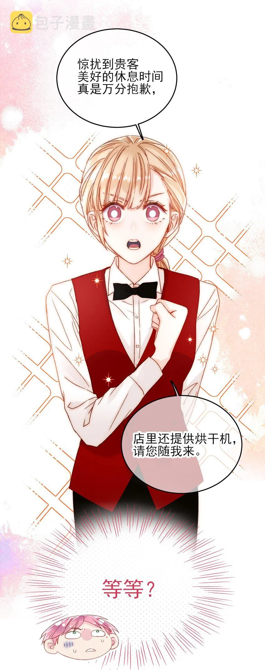 026 这娃哪里有点不对了！ 第7页