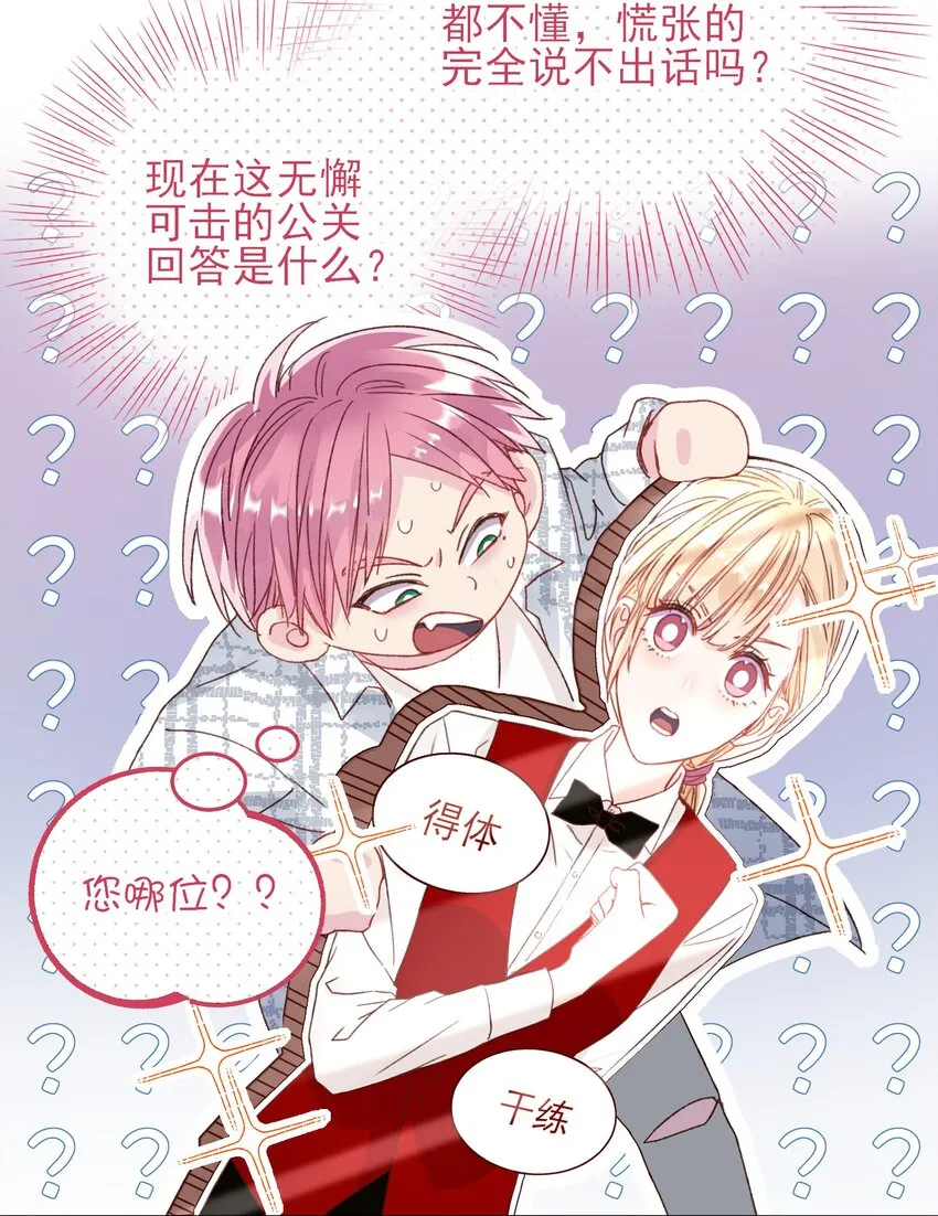 026 这娃哪里有点不对了！ 第9页