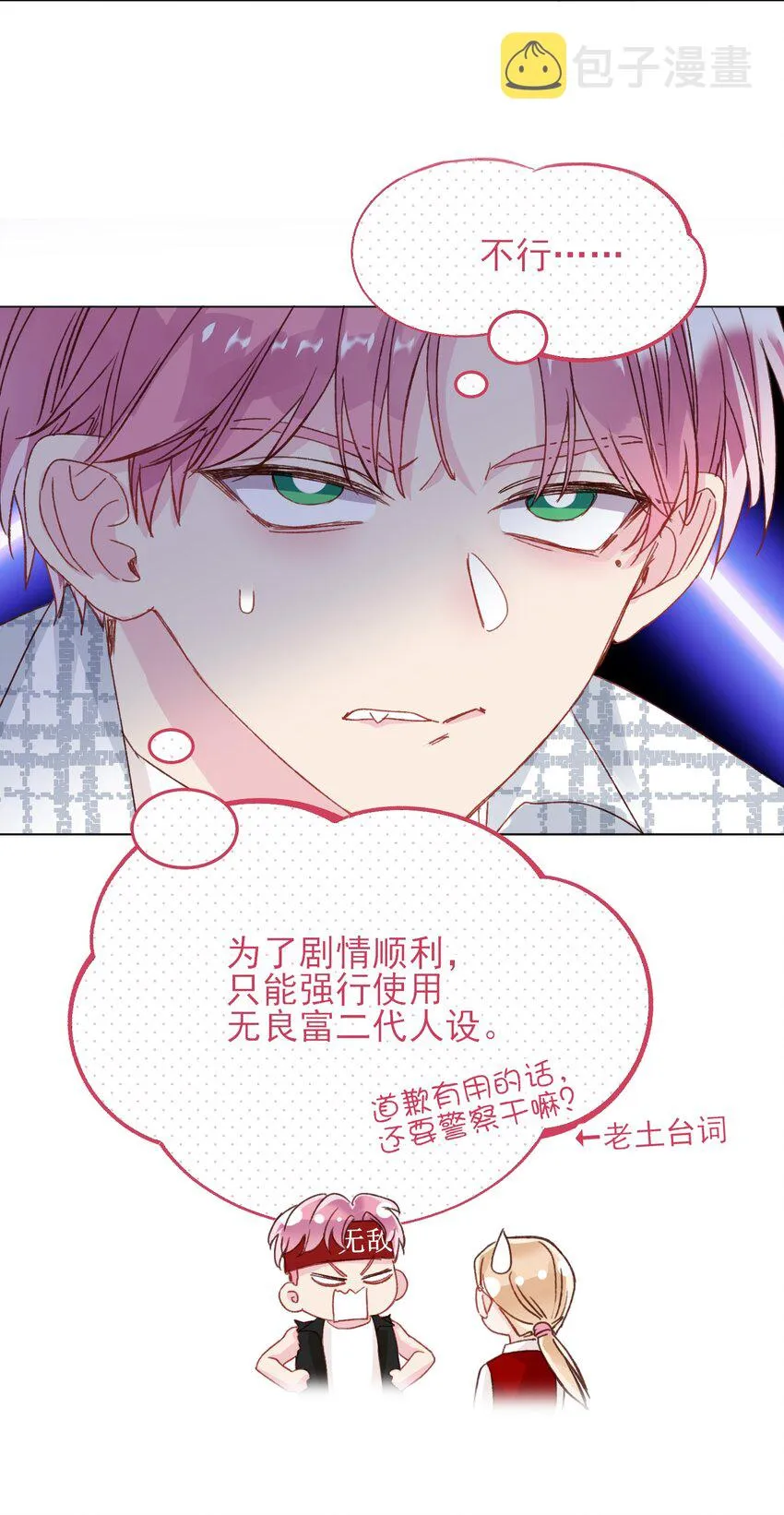 026 这娃哪里有点不对了！ 第10页