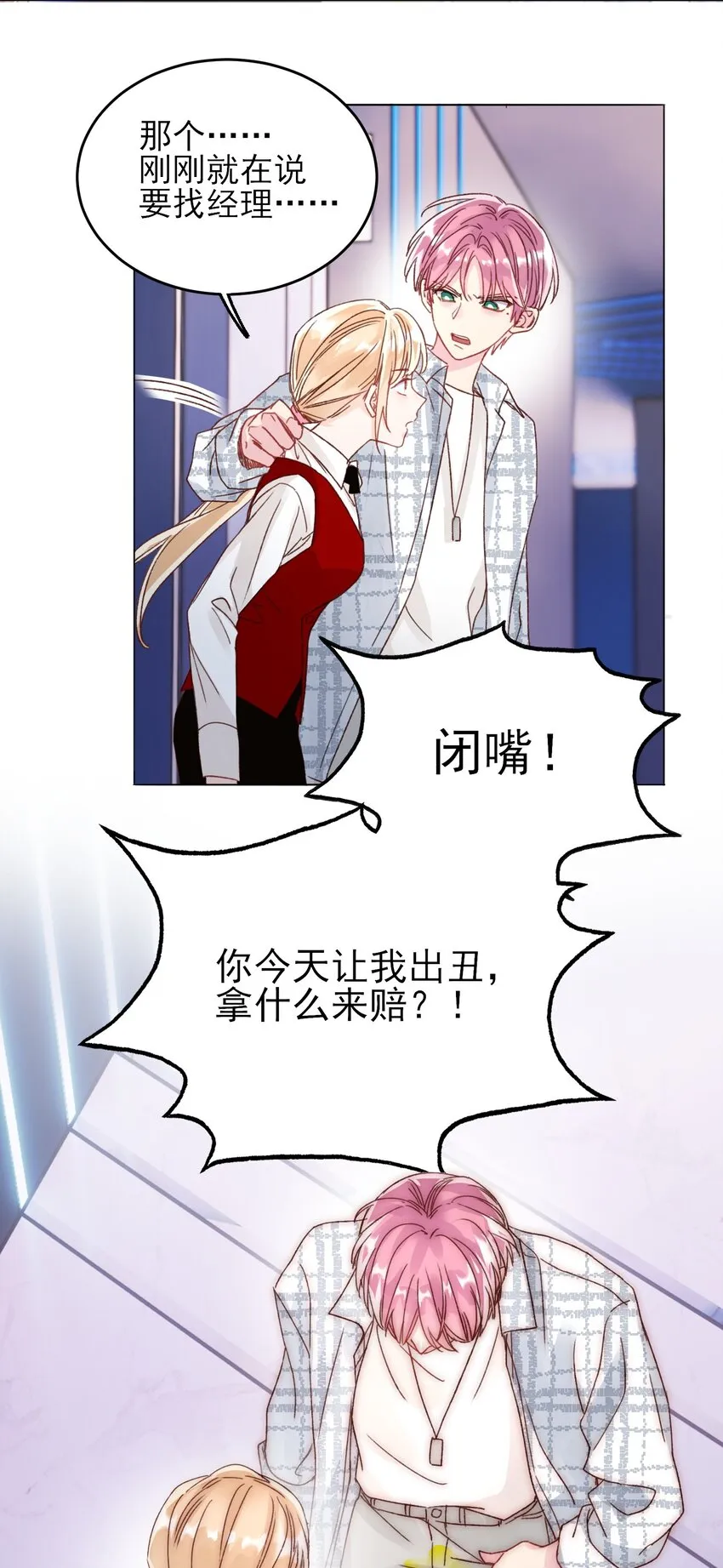 026 这娃哪里有点不对了！ 第12页