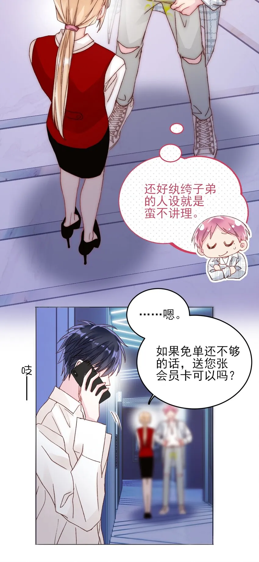 026 这娃哪里有点不对了！ 第13页
