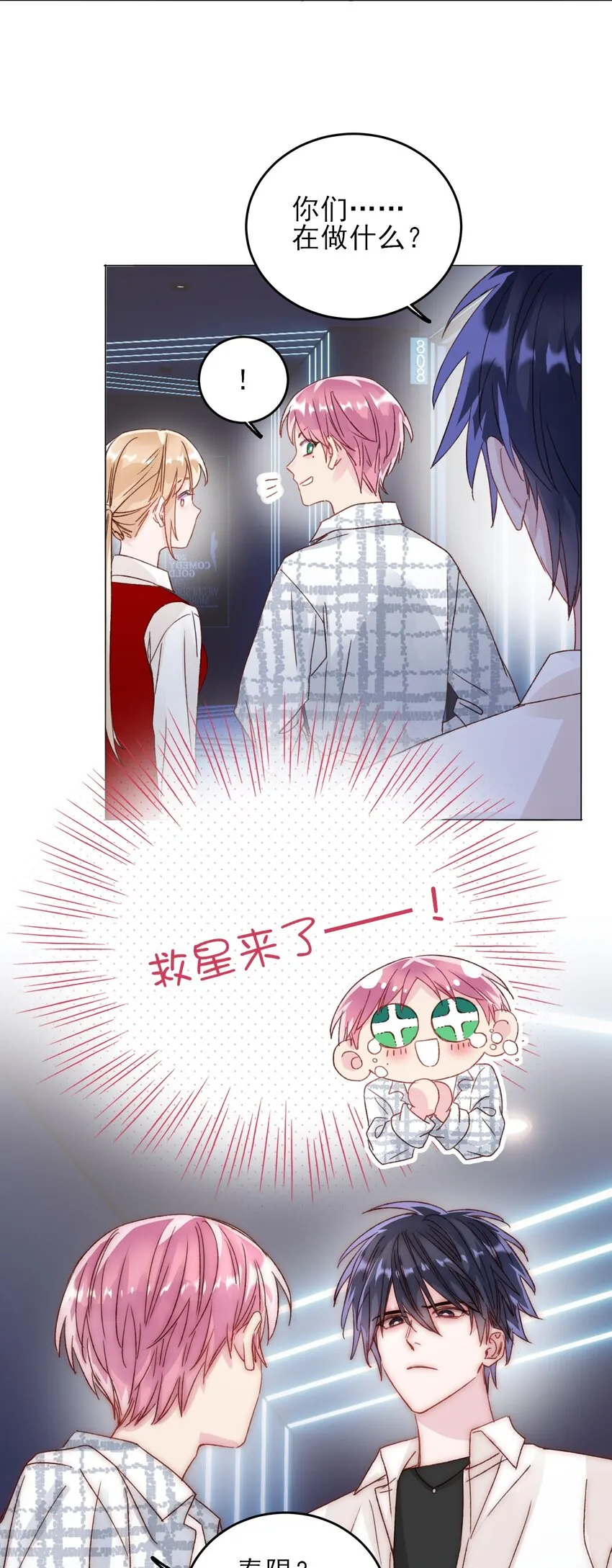 026 这娃哪里有点不对了！ 第15页