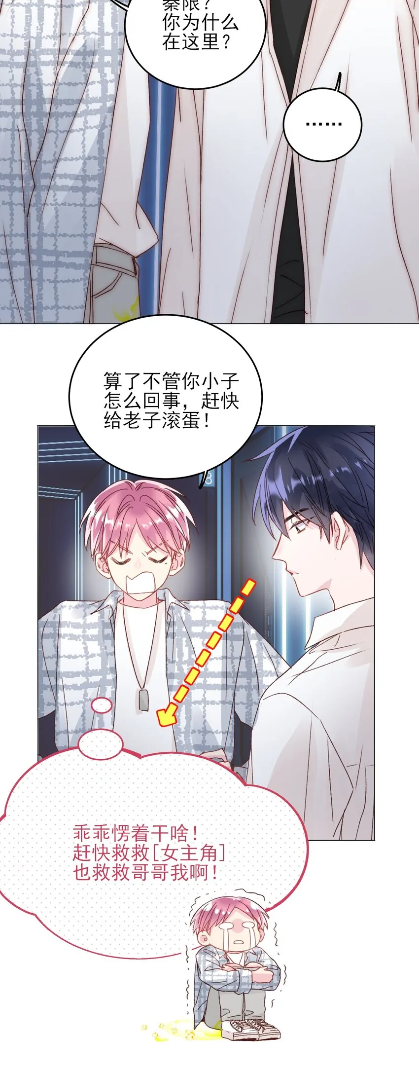 026 这娃哪里有点不对了！ 第16页