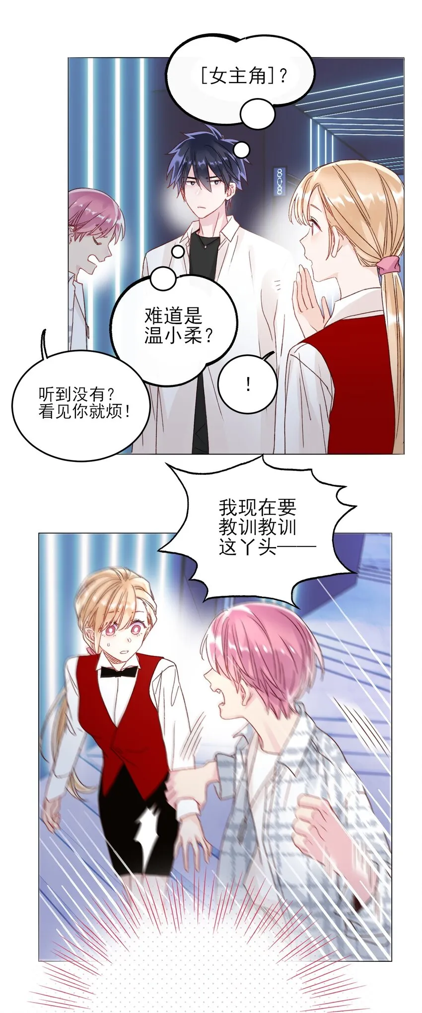 026 这娃哪里有点不对了！ 第17页