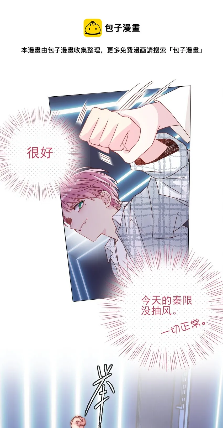 026 这娃哪里有点不对了！ 第19页