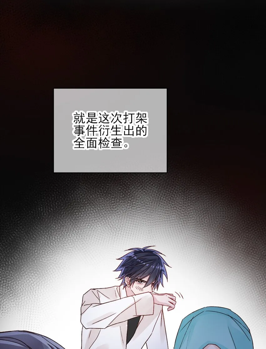 028 原本应该是这样的 第5页