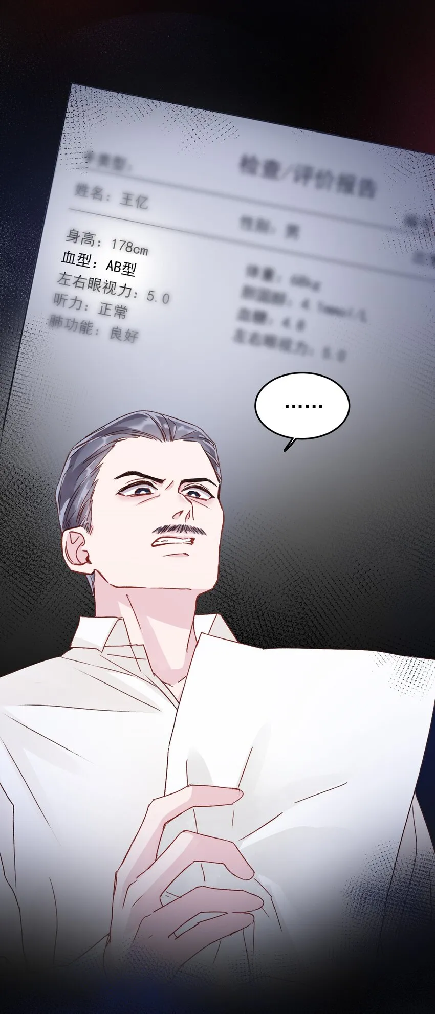 028 原本应该是这样的 第7页