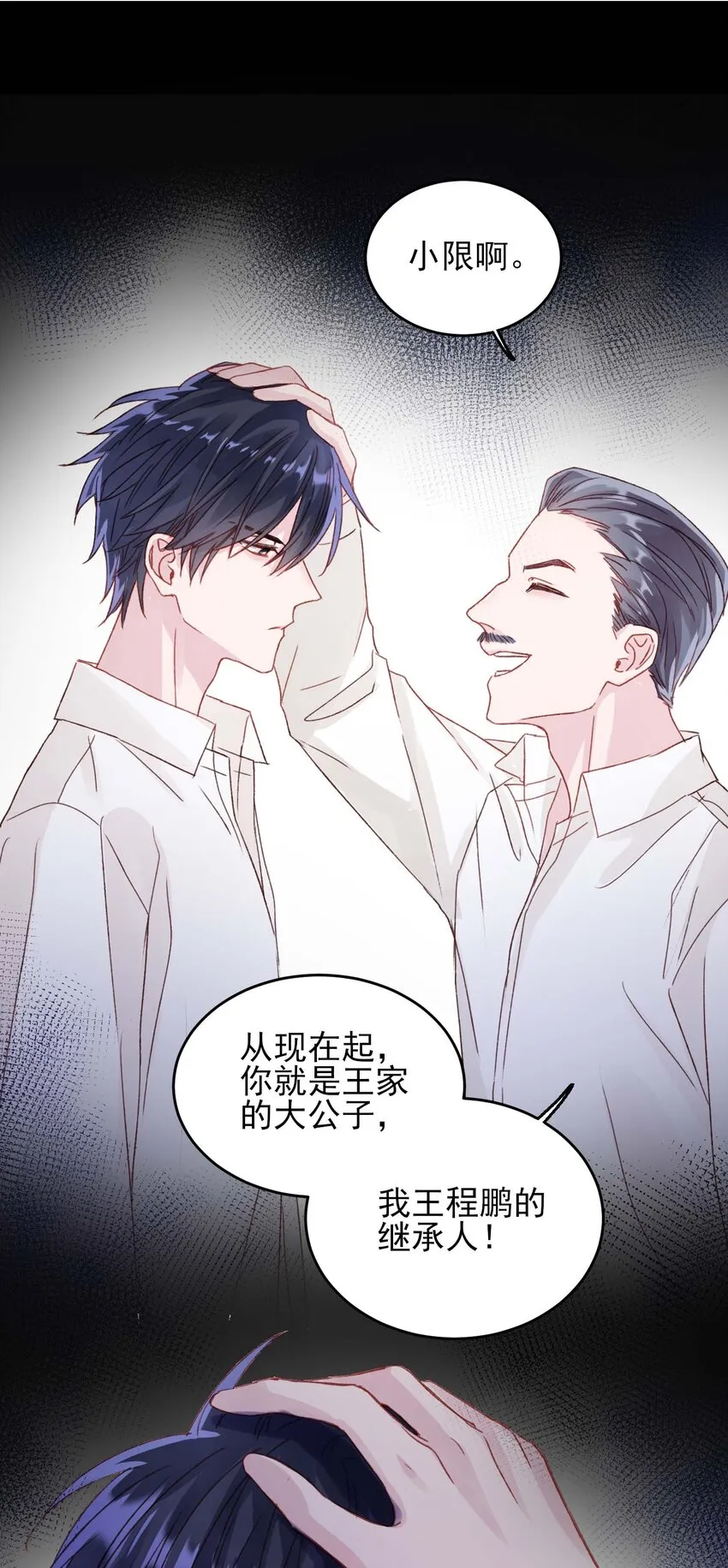 028 原本应该是这样的 第11页