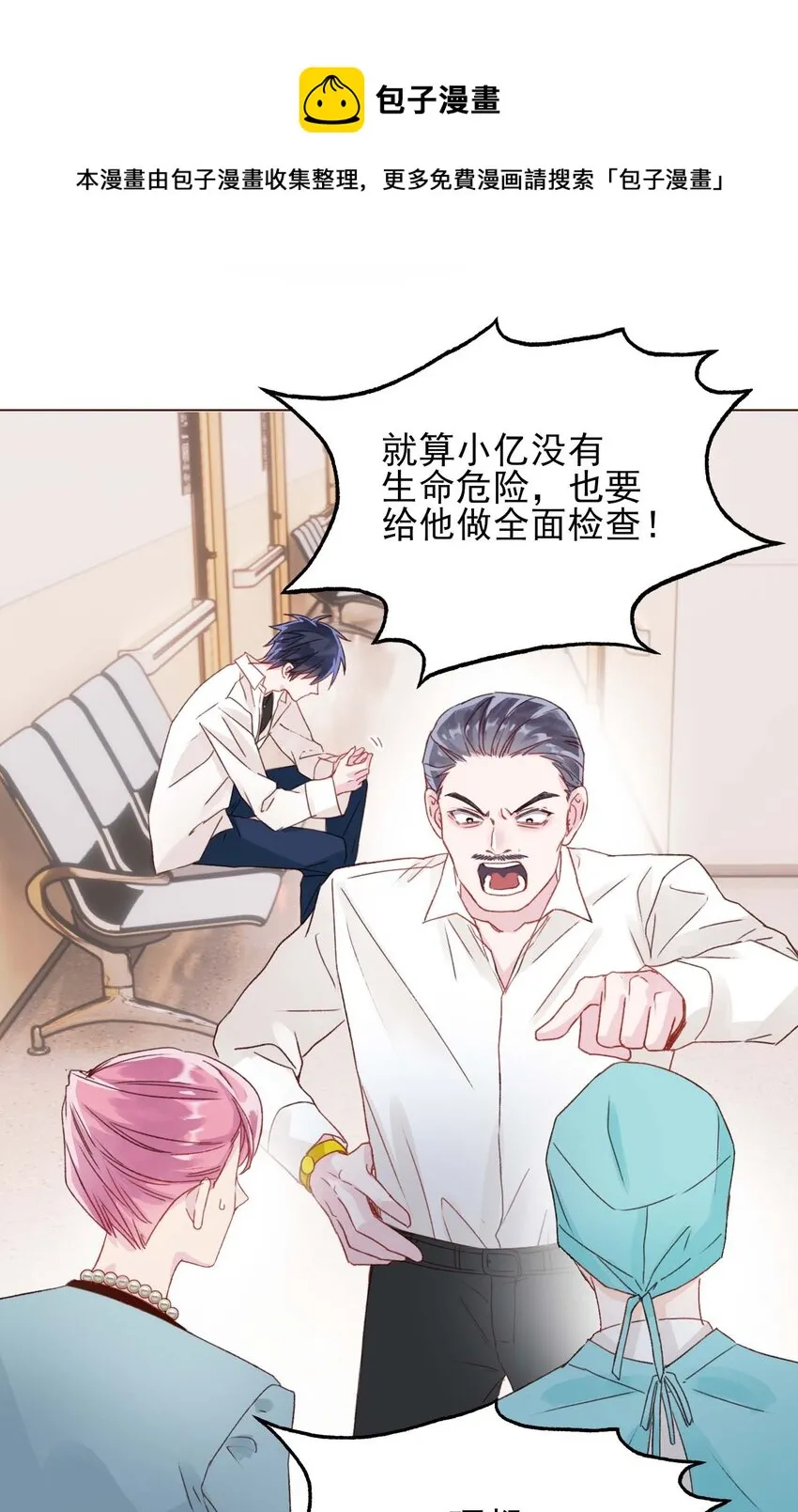 028 原本应该是这样的 第15页