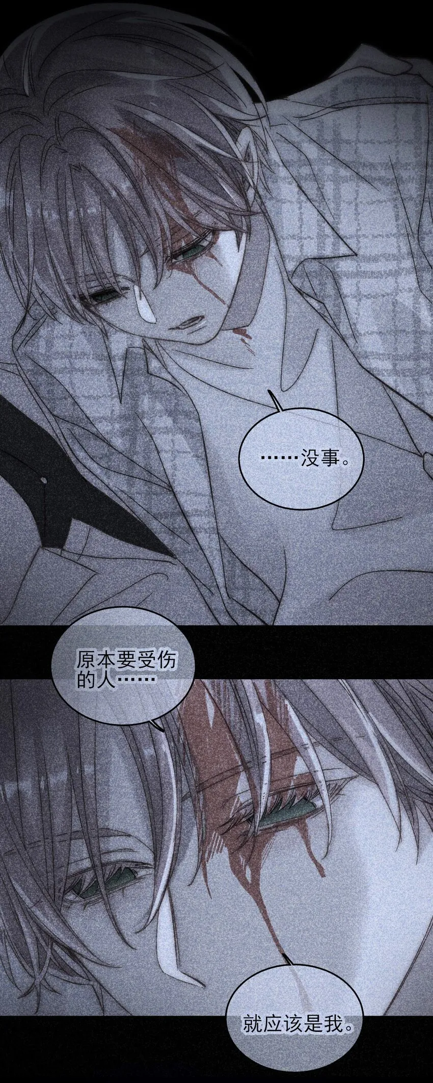 028 原本应该是这样的 第19页