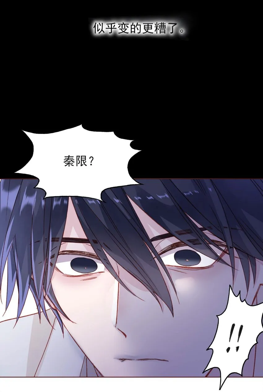 028 原本应该是这样的 第22页
