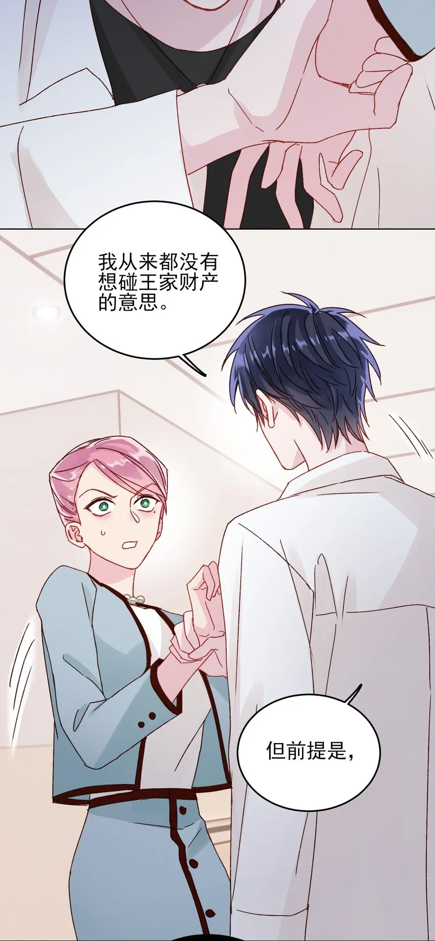 028 原本应该是这样的 第28页