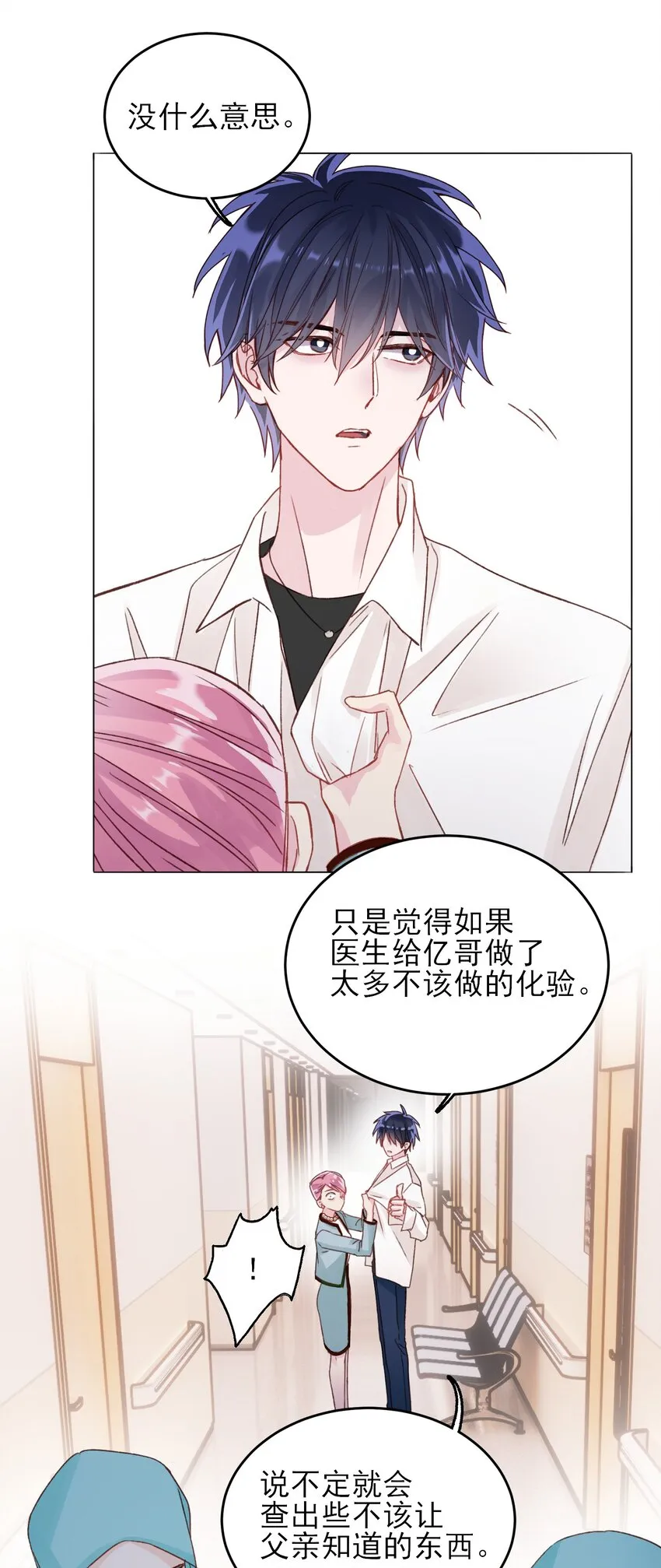 028 原本应该是这样的 第33页