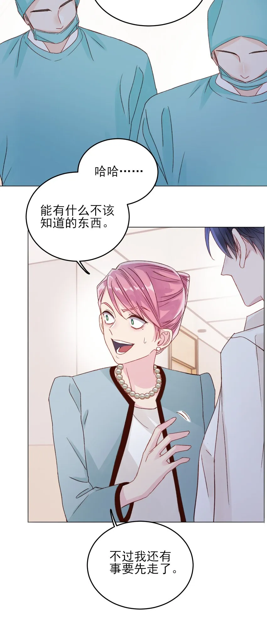 028 原本应该是这样的 第34页