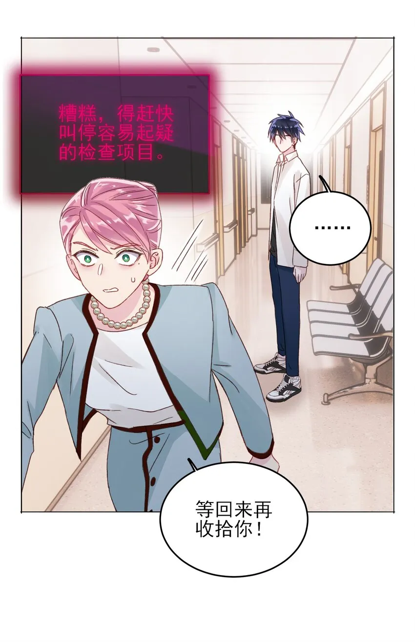 028 原本应该是这样的 第35页