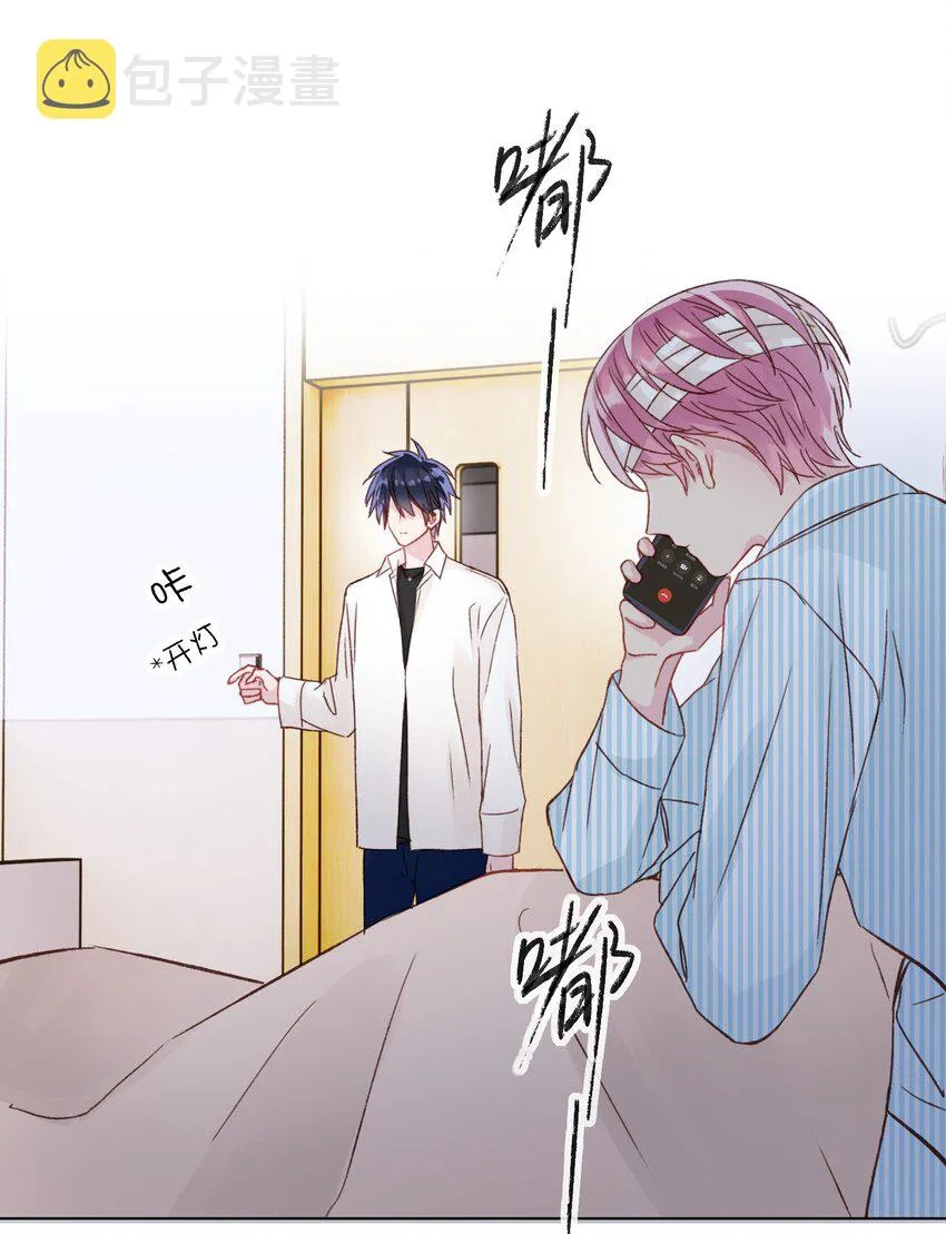 029 哥哥他…… 第9页