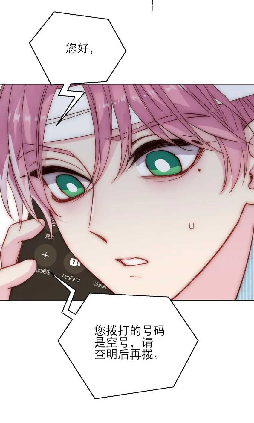029 哥哥他…… 第10页