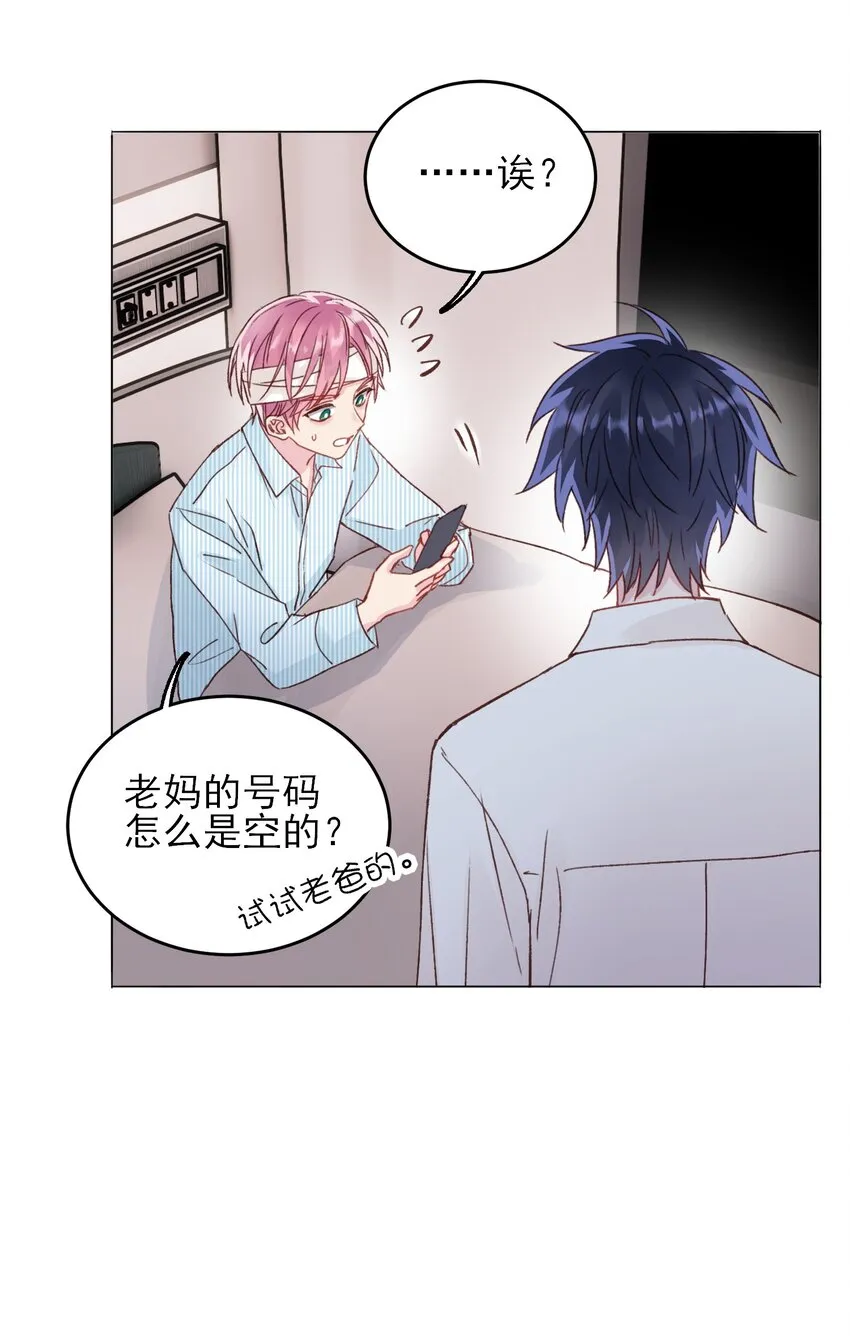 029 哥哥他…… 第11页