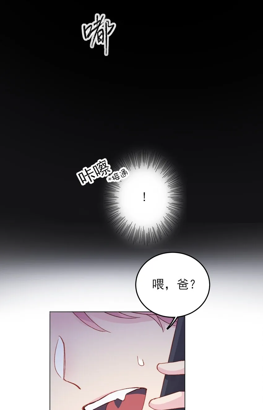 029 哥哥他…… 第13页
