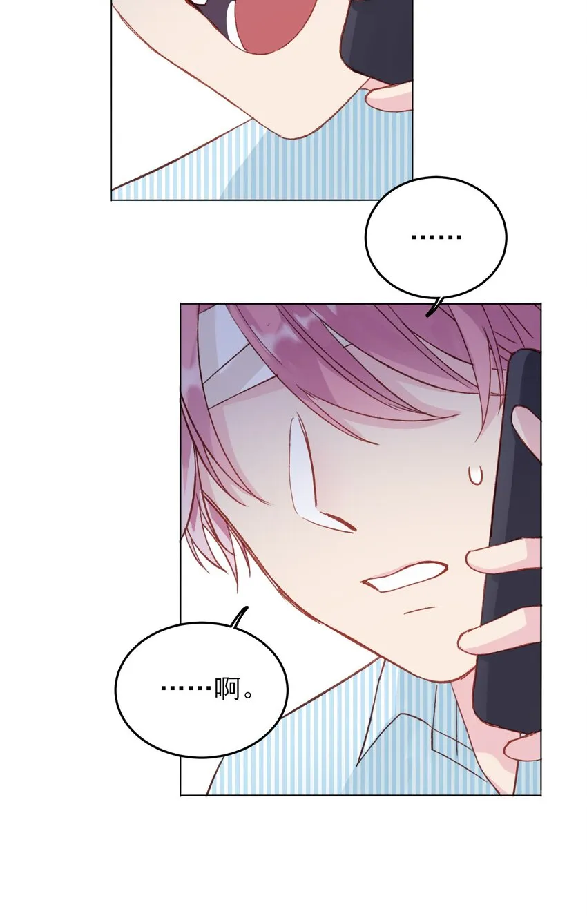 029 哥哥他…… 第14页