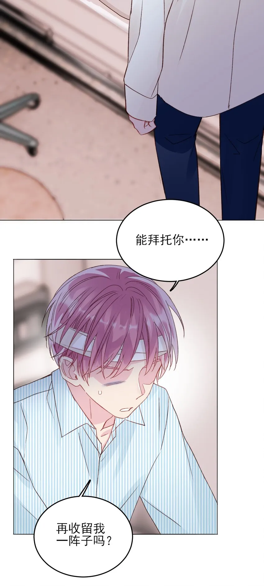 029 哥哥他…… 第16页