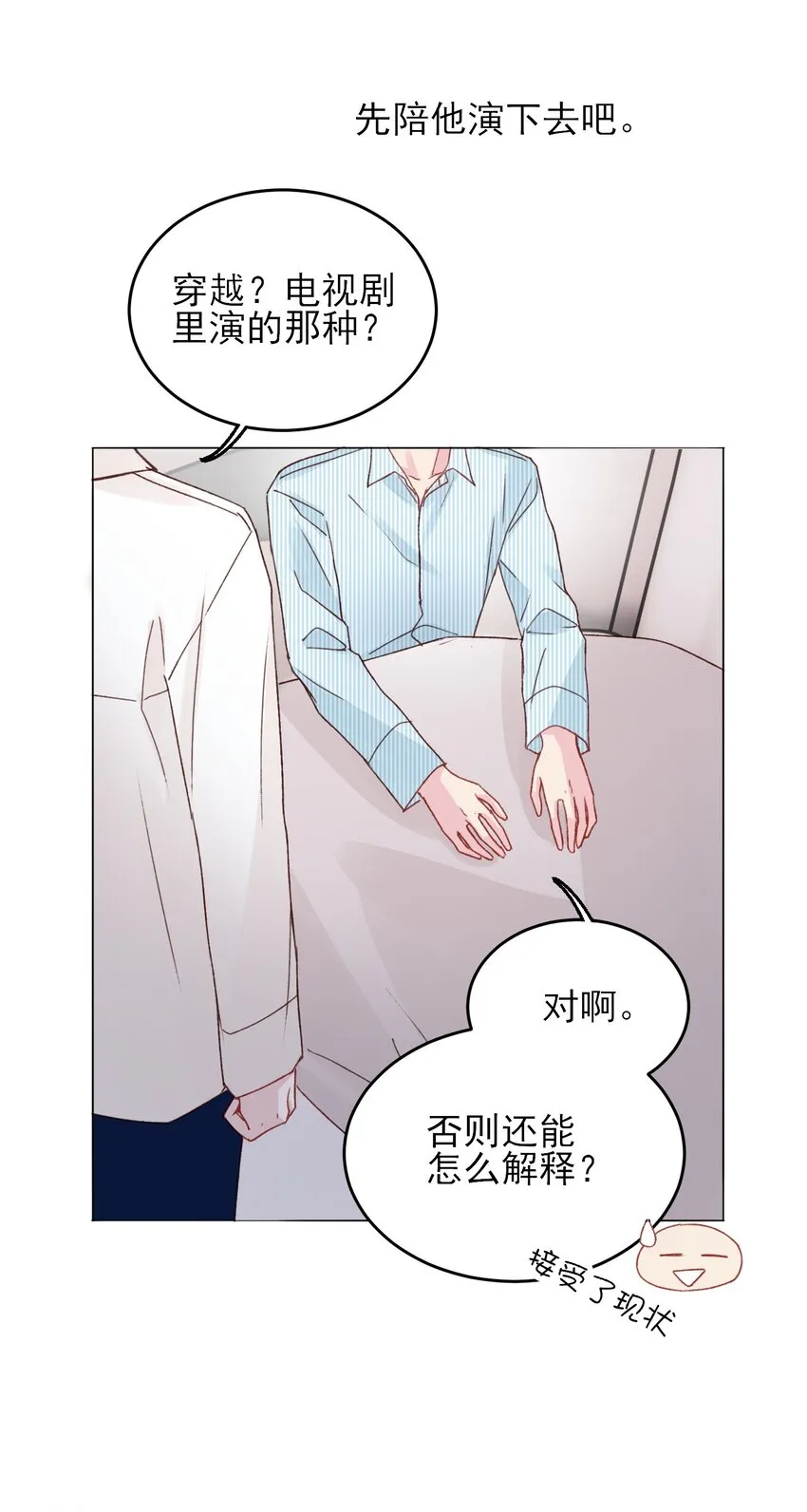 029 哥哥他…… 第22页
