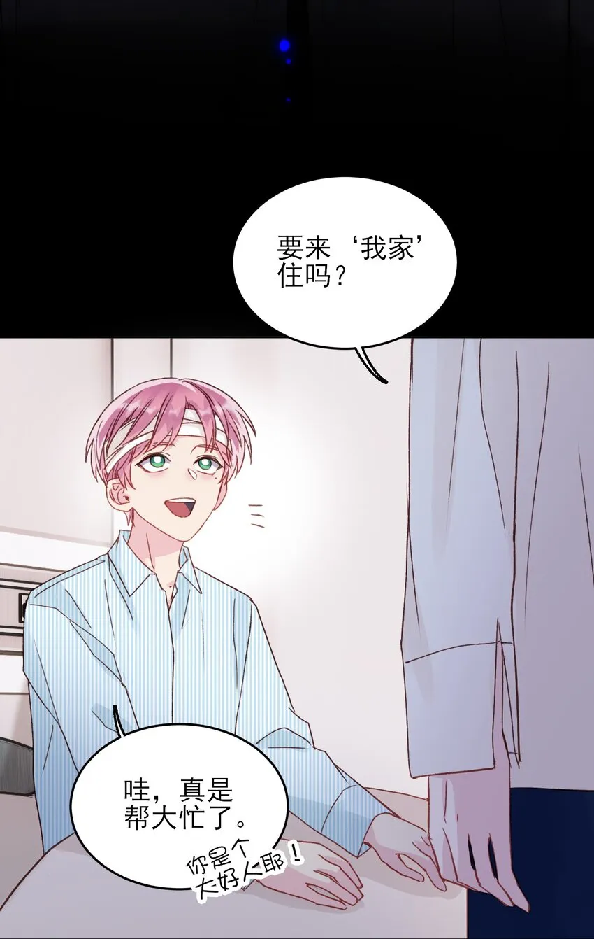 029 哥哥他…… 第25页