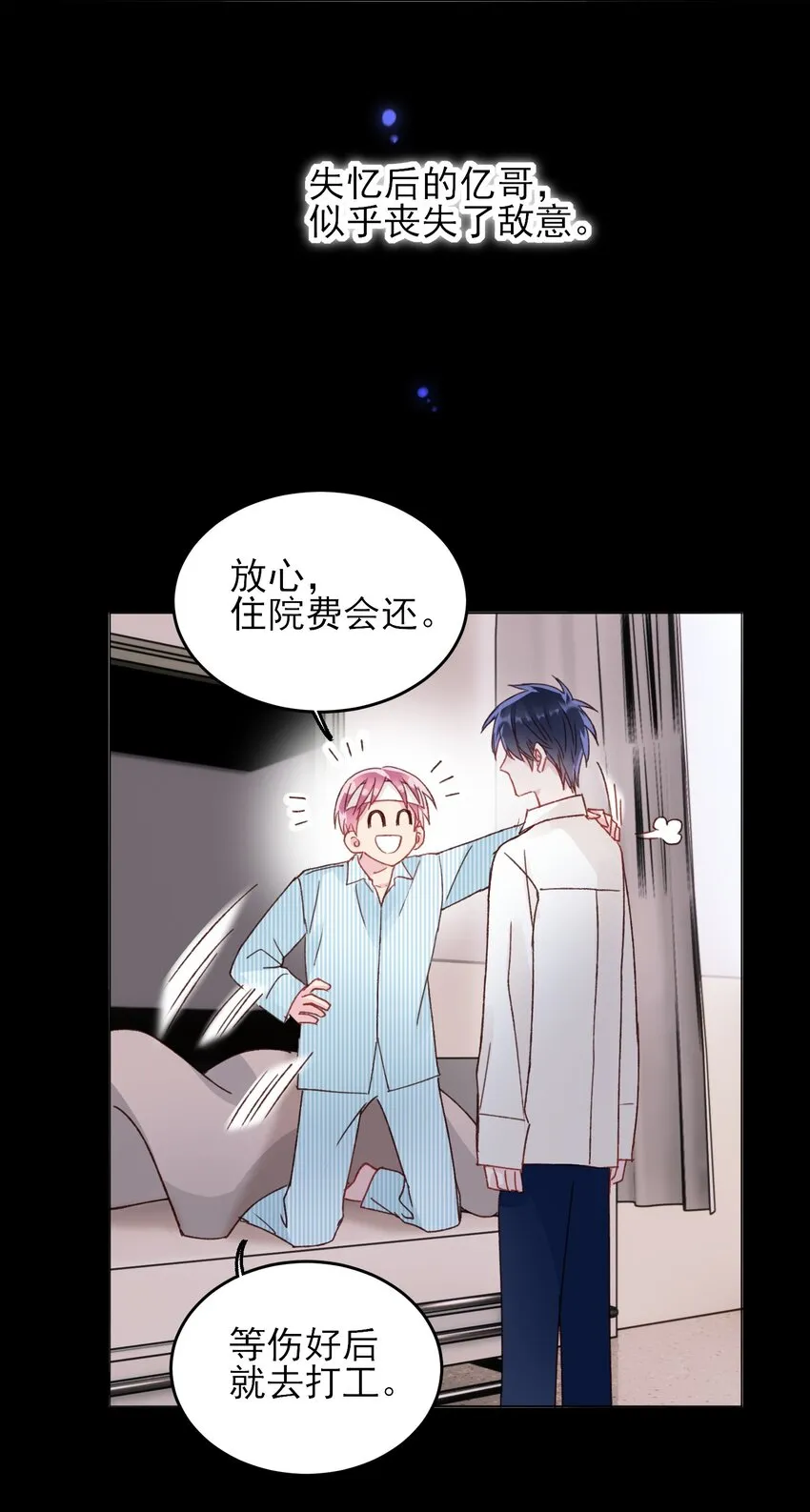 029 哥哥他…… 第26页