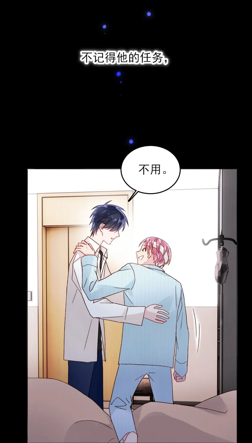 029 哥哥他…… 第27页