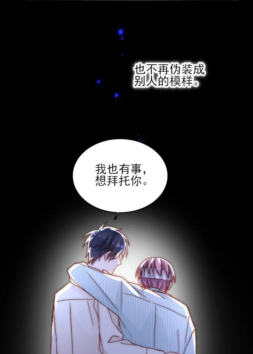 029 哥哥他…… 第28页