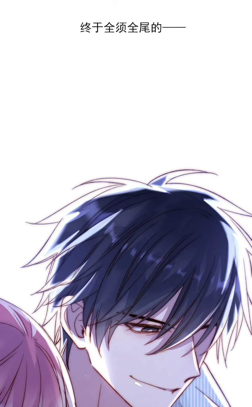 029 哥哥他…… 第30页