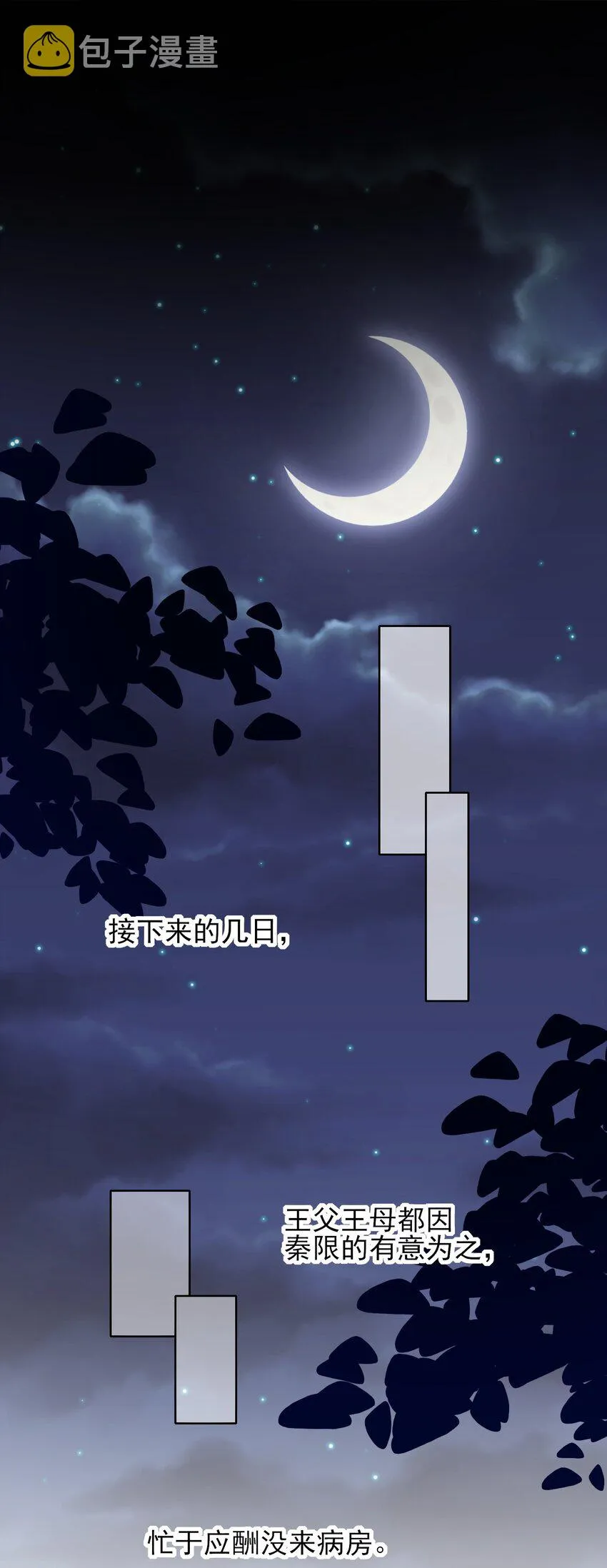 029 哥哥他…… 第32页