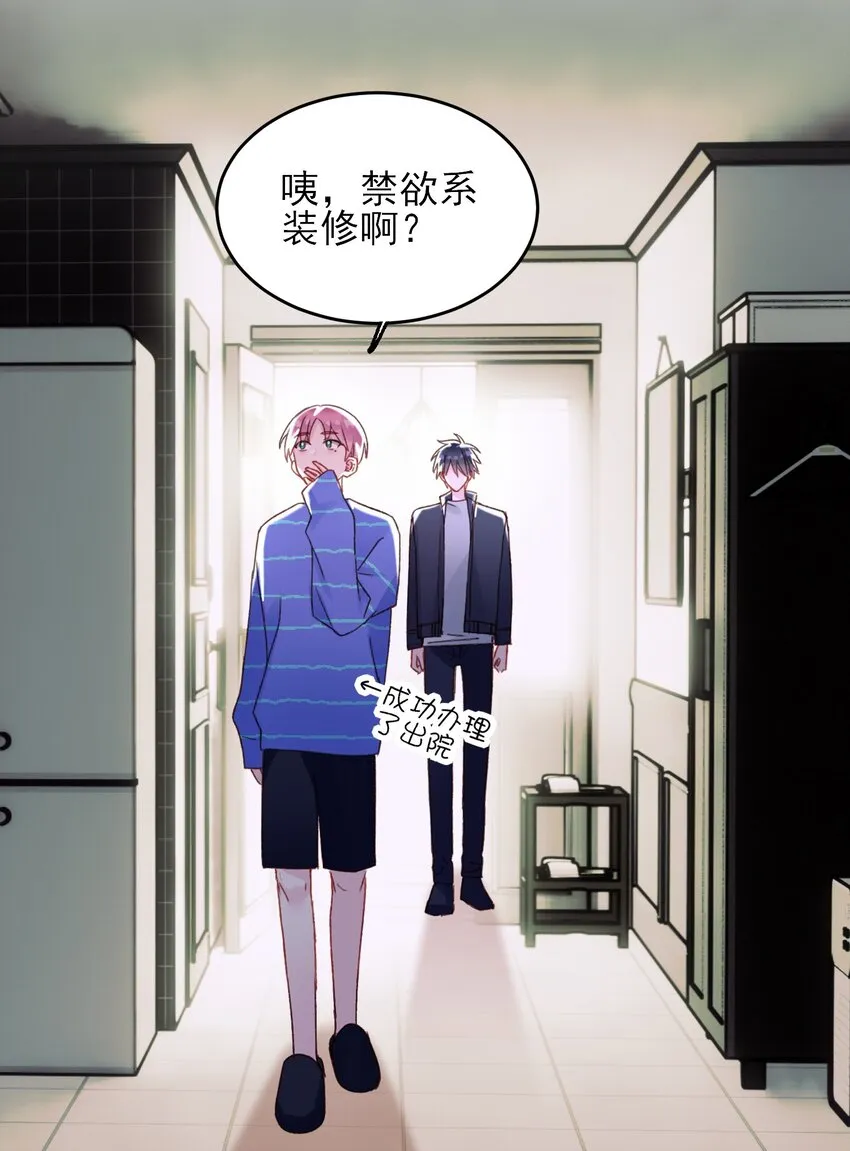 029 哥哥他…… 第35页