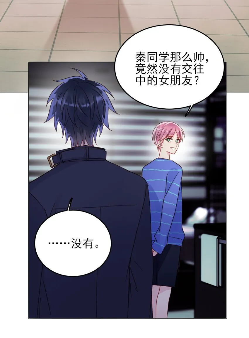 029 哥哥他…… 第36页