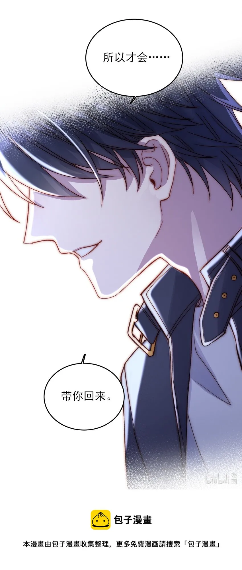 029 哥哥他…… 第37页