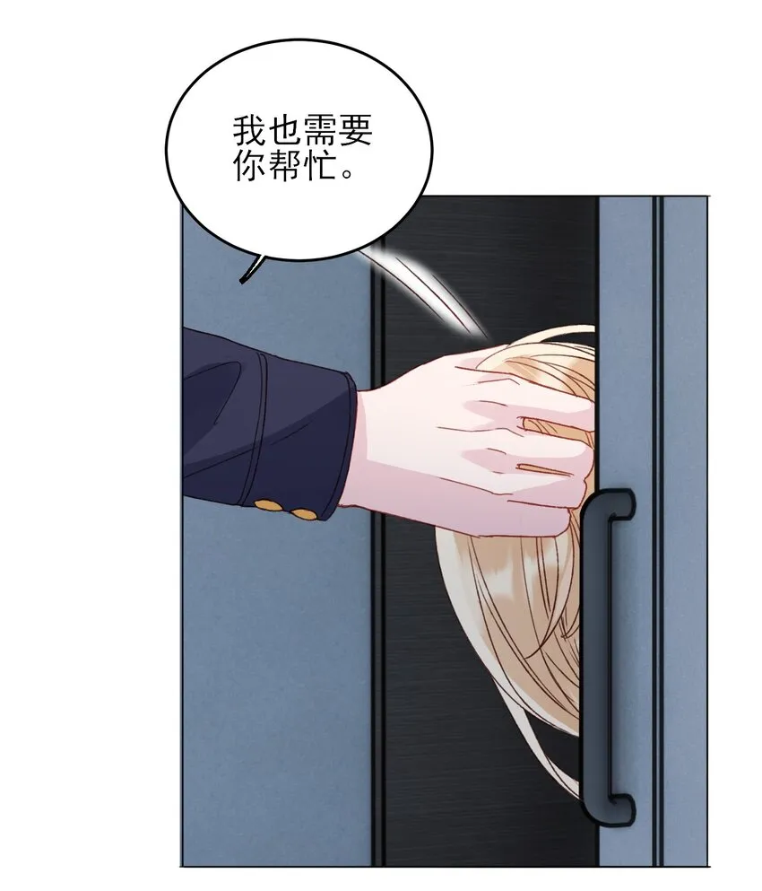 030 你能不能，穿这样？ 第5页