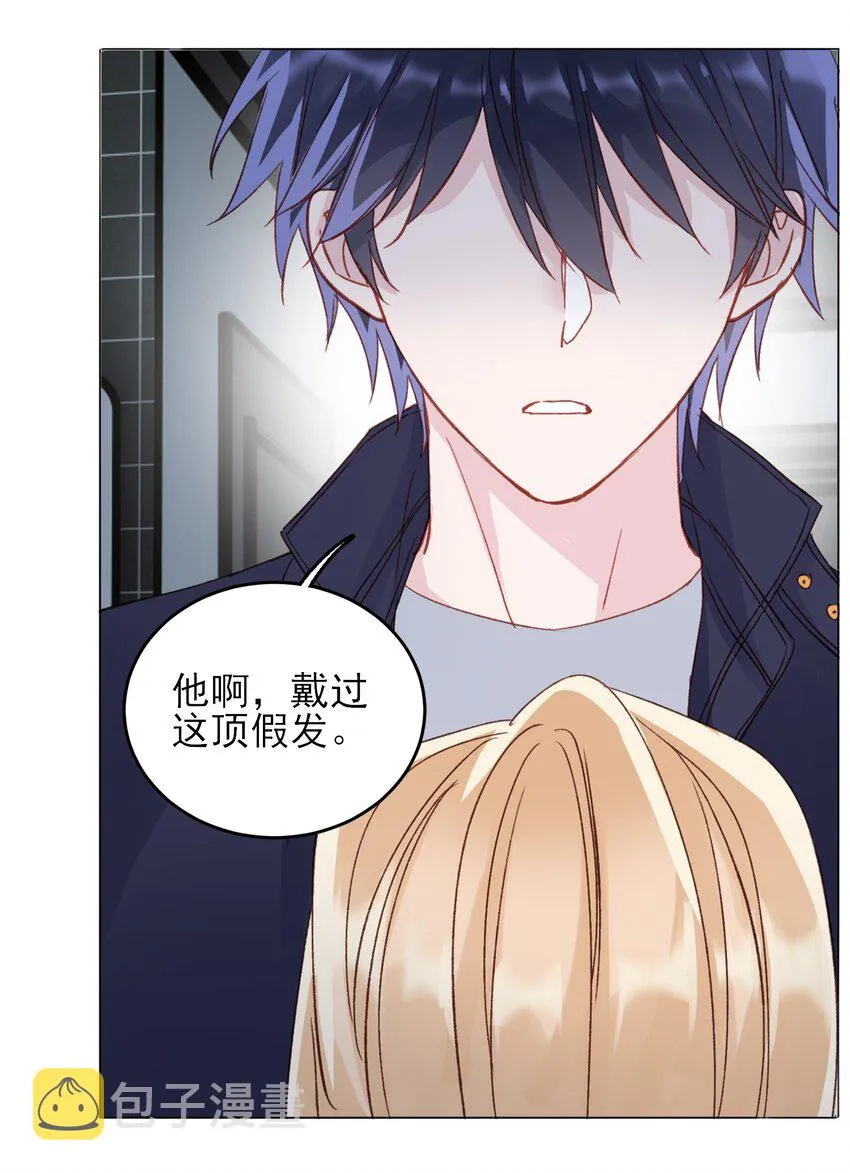 030 你能不能，穿这样？ 第10页