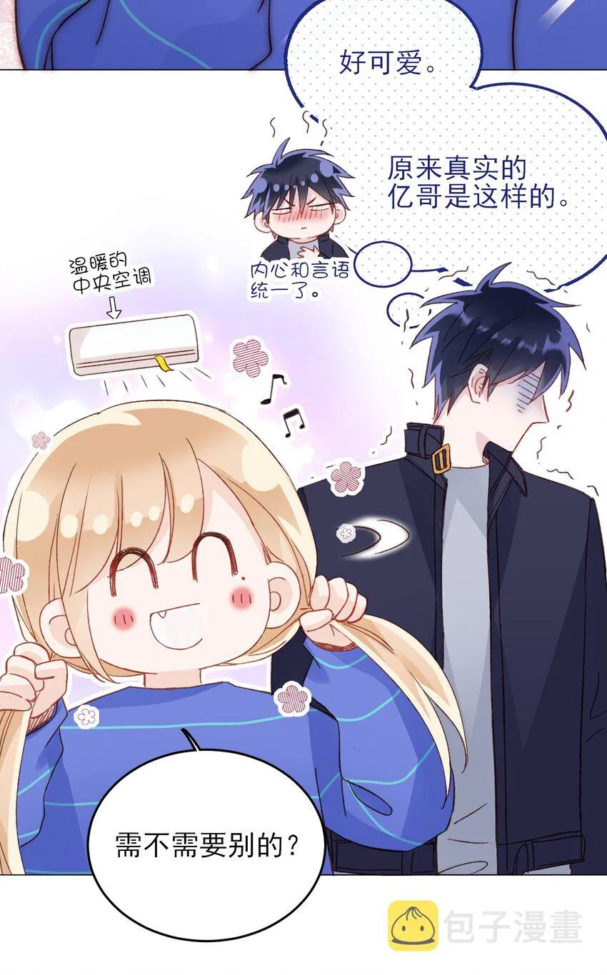 030 你能不能，穿这样？ 第24页