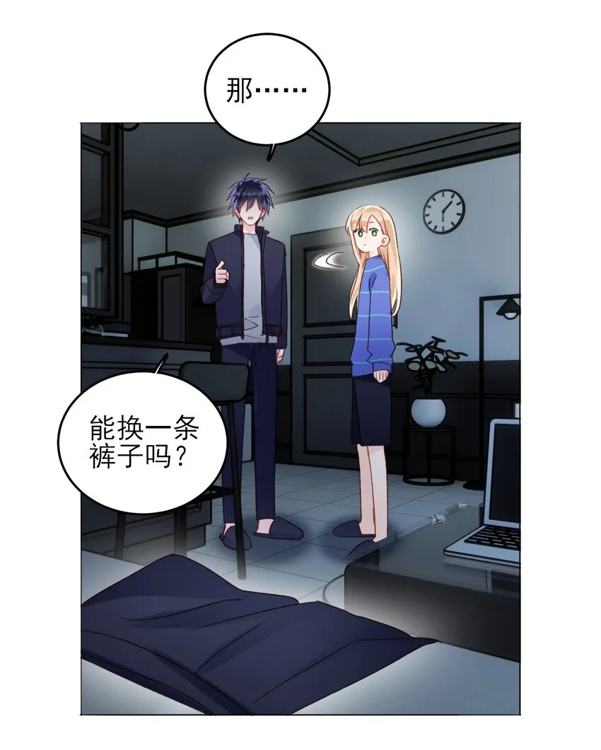 030 你能不能，穿这样？ 第25页