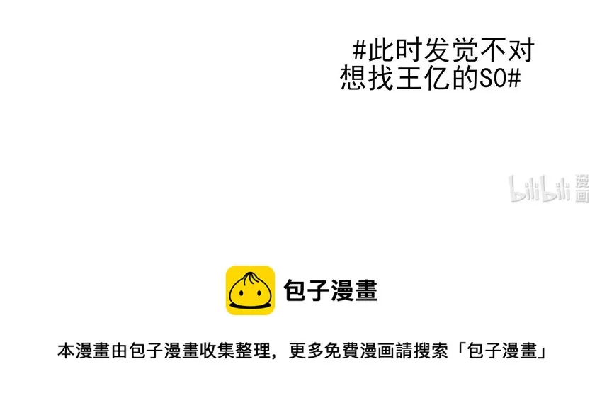 030 你能不能，穿这样？ 第38页