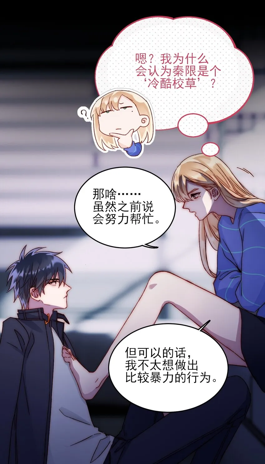 031 我想要的很简单 第10页