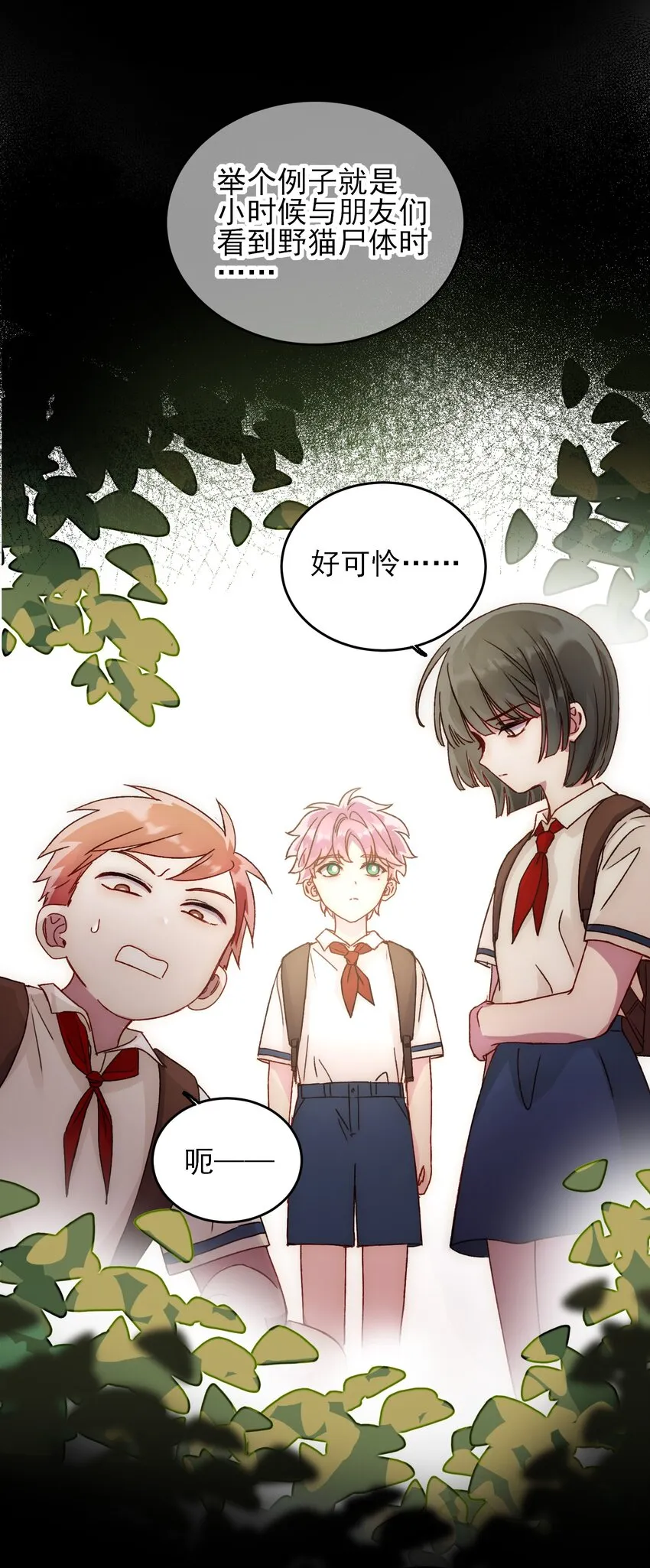 031 我想要的很简单 第13页