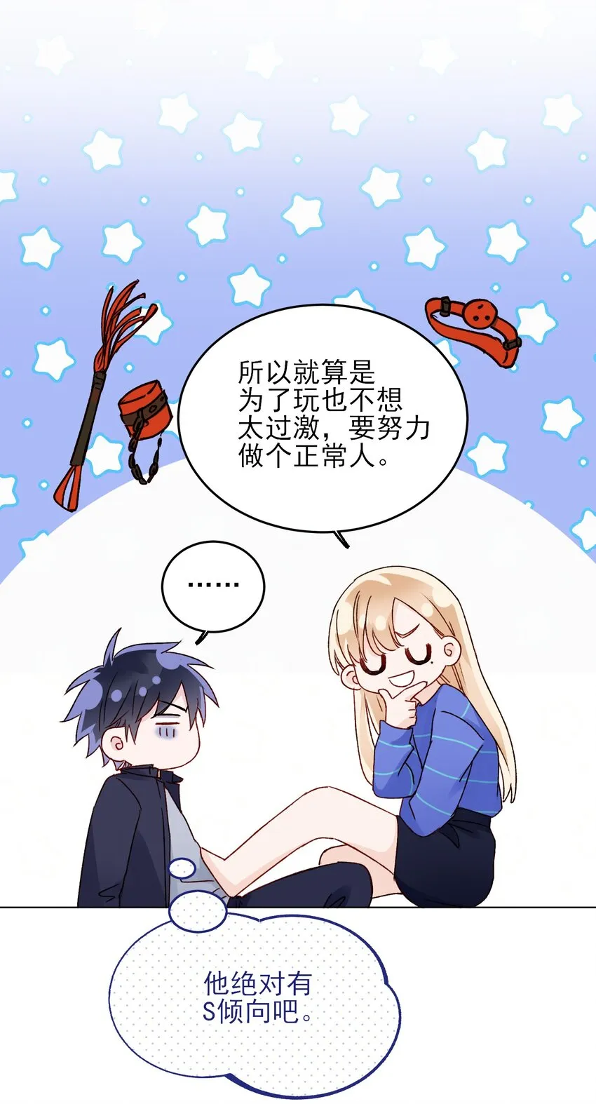031 我想要的很简单 第17页