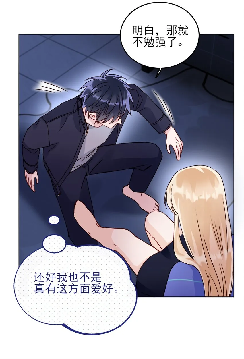 031 我想要的很简单 第18页