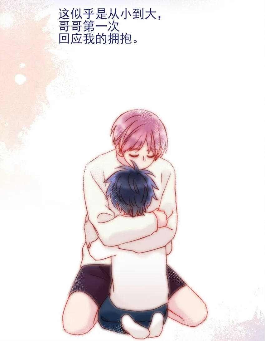 031 我想要的很简单 第24页