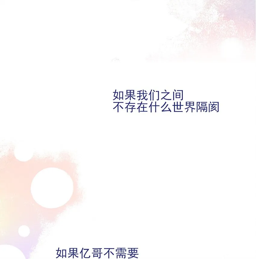 031 我想要的很简单 第25页
