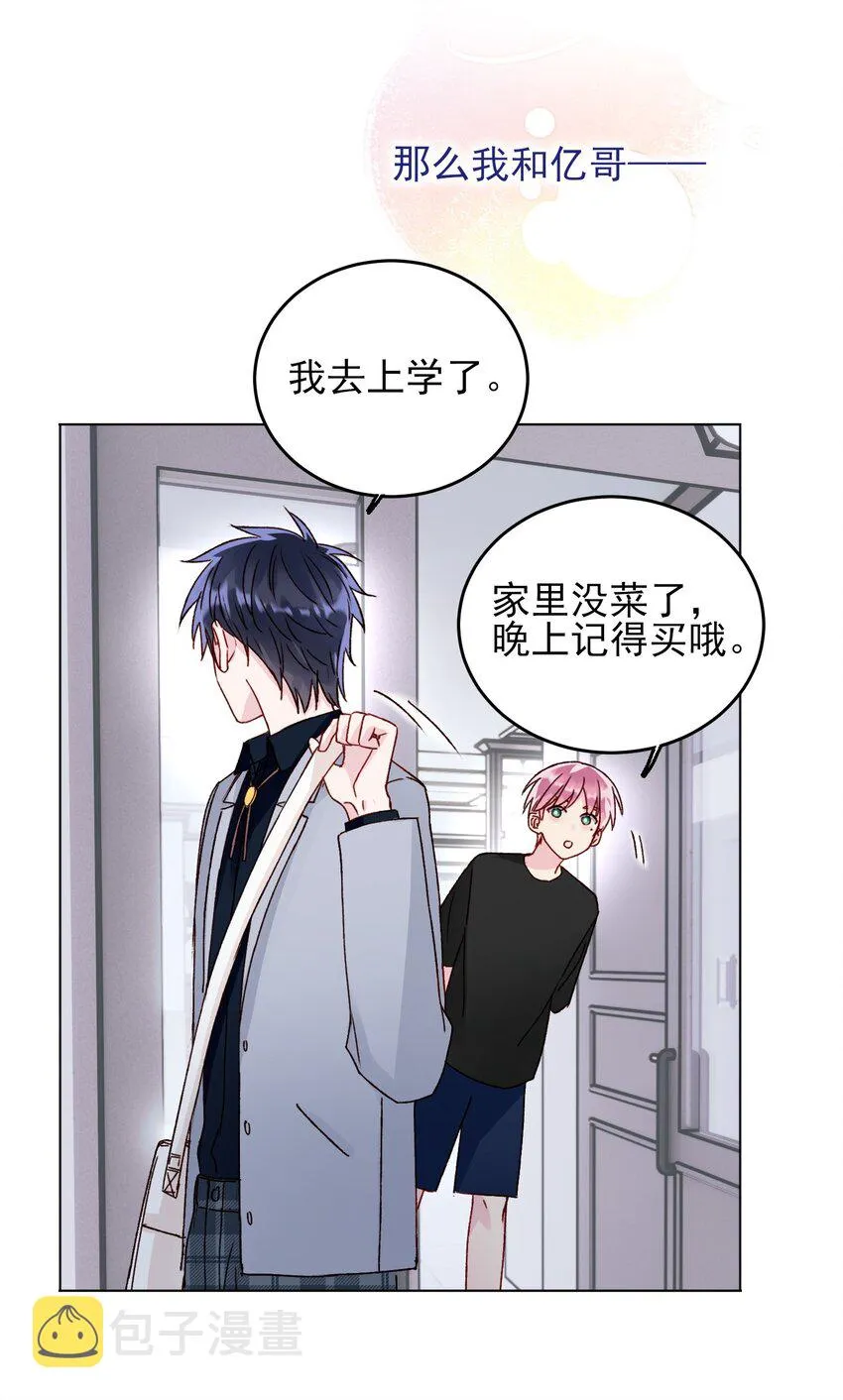 031 我想要的很简单 第27页