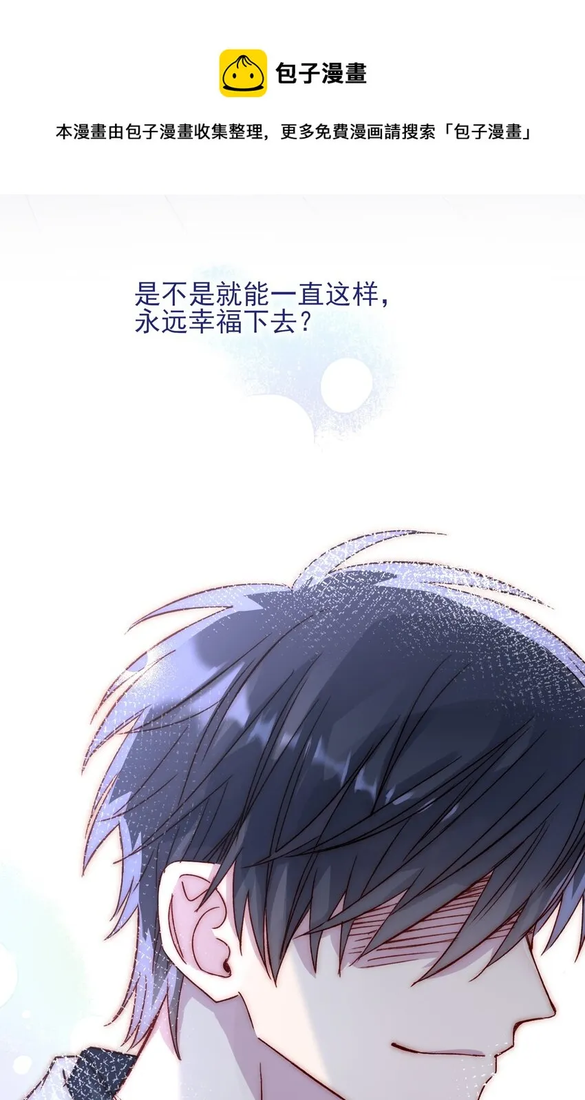 031 我想要的很简单 第29页