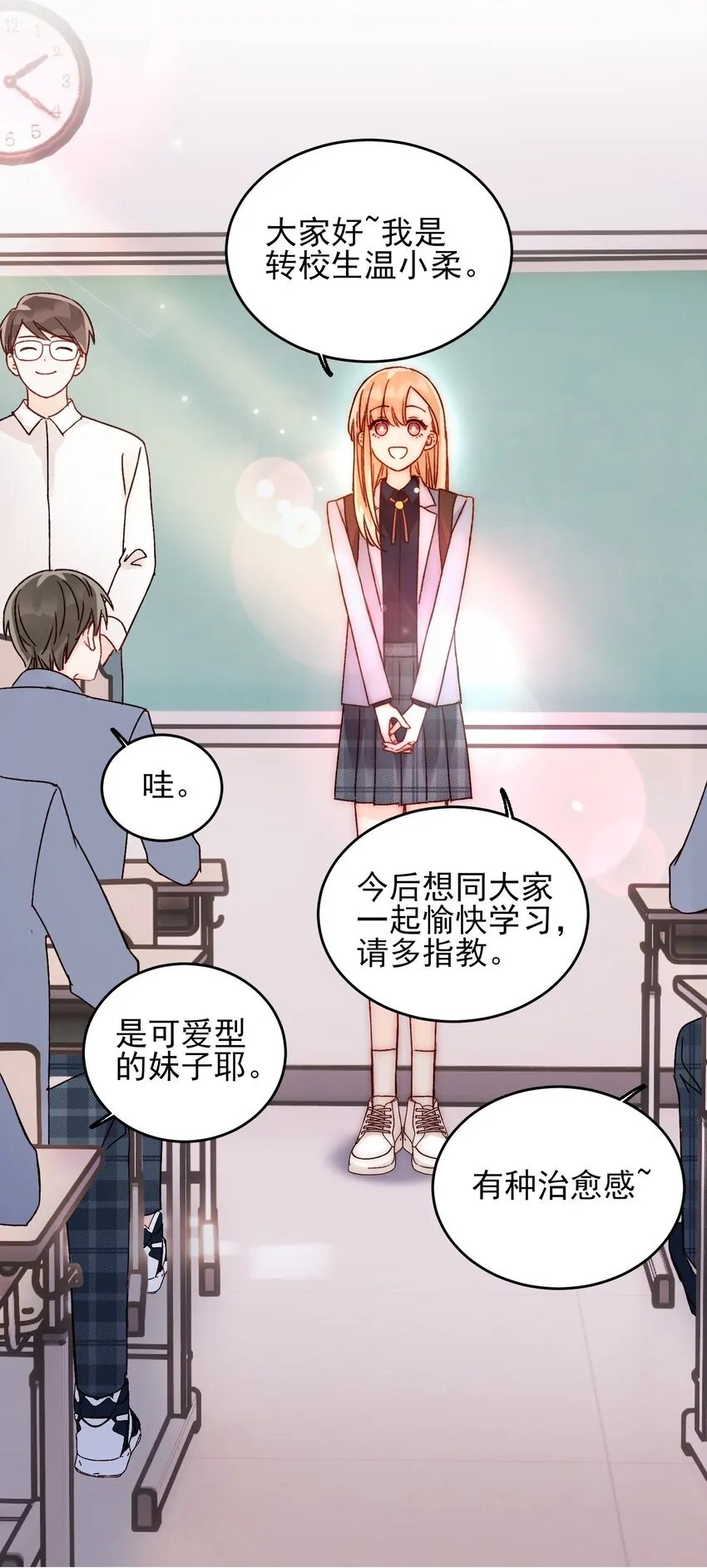 031 我想要的很简单 第33页